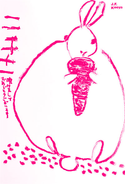 2011年賀状『うさぎ』 by J.F.Kooya