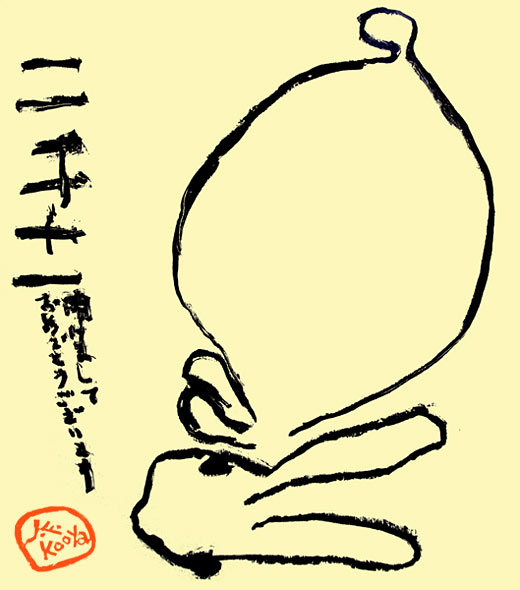 年賀状2011ボツ3 by J.F.Kooya